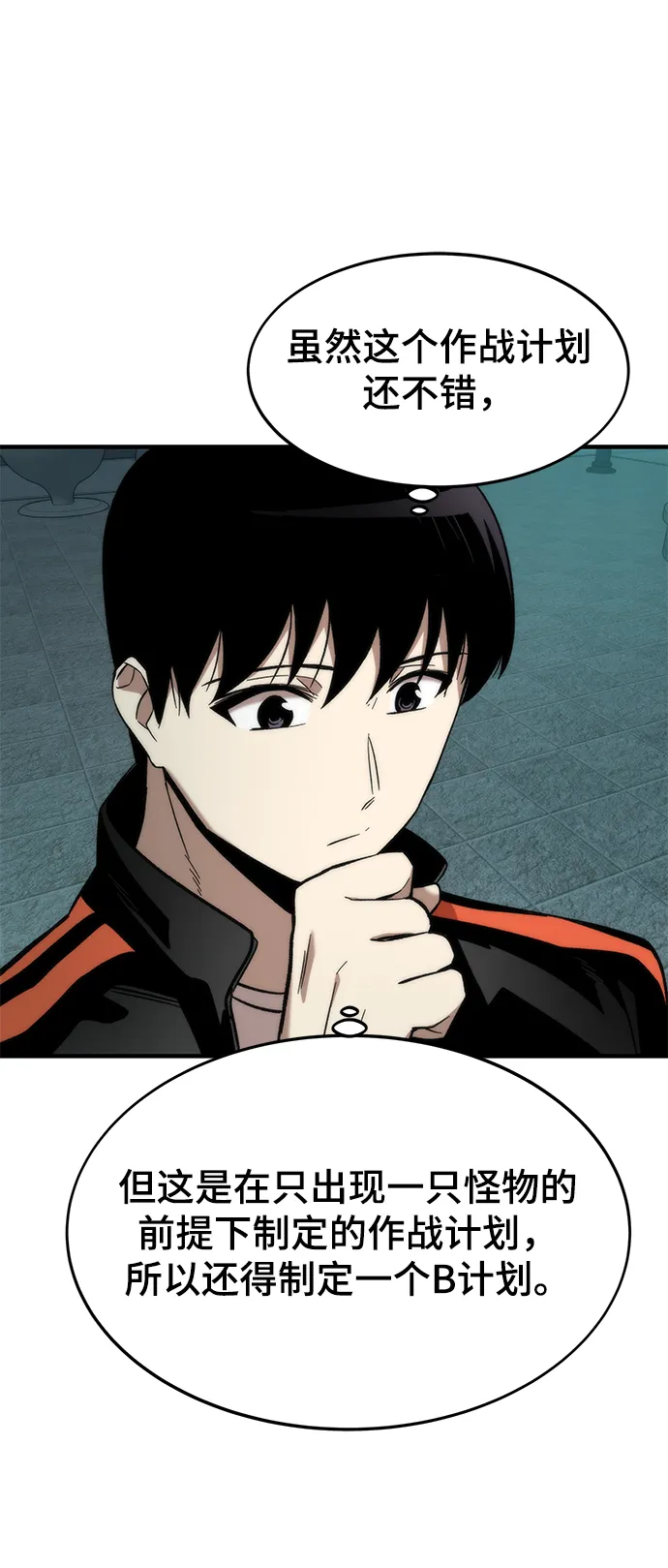 [第51话] 六人组队任务 第31页