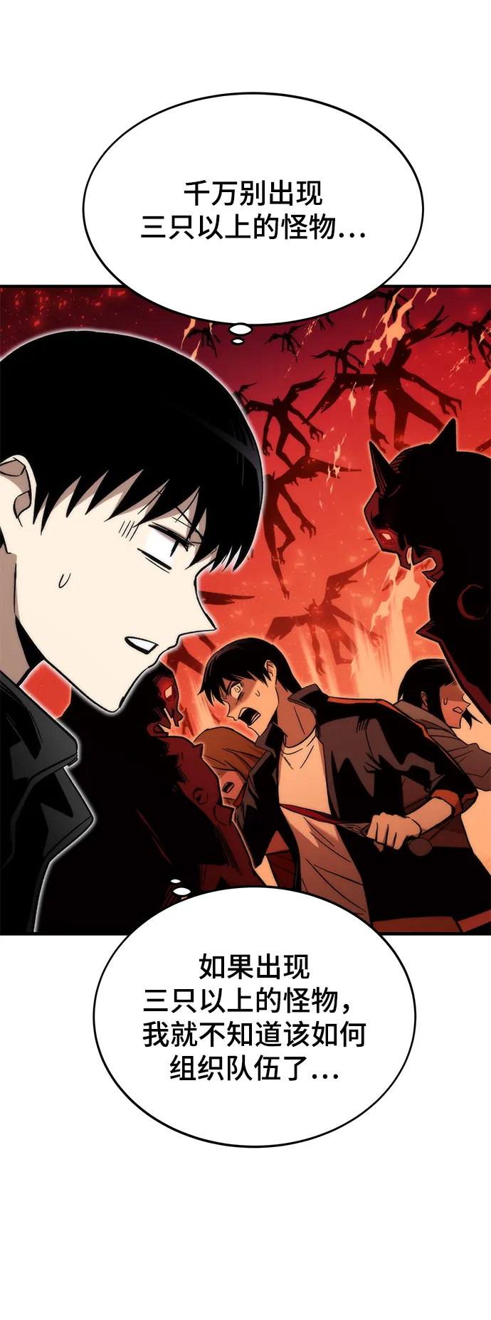 [第51话] 六人组队任务 第32页