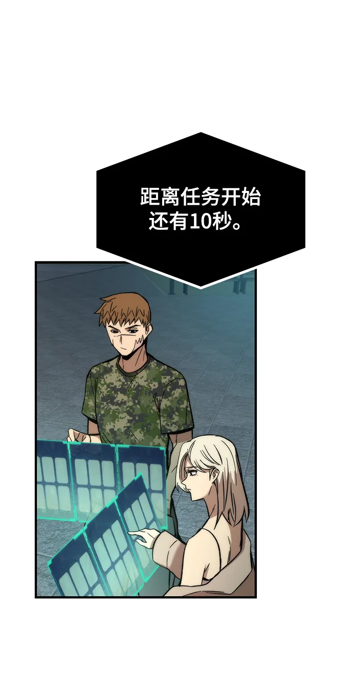 [第51话] 六人组队任务 第33页