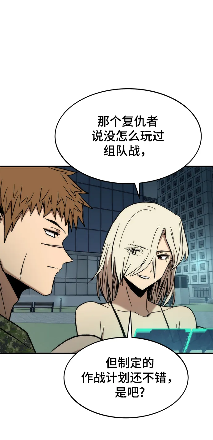 [第51话] 六人组队任务 第34页