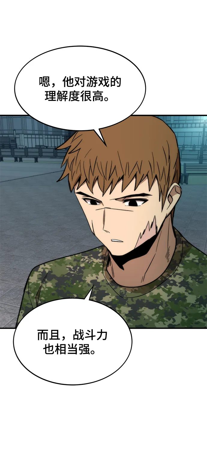 [第51话] 六人组队任务 第35页