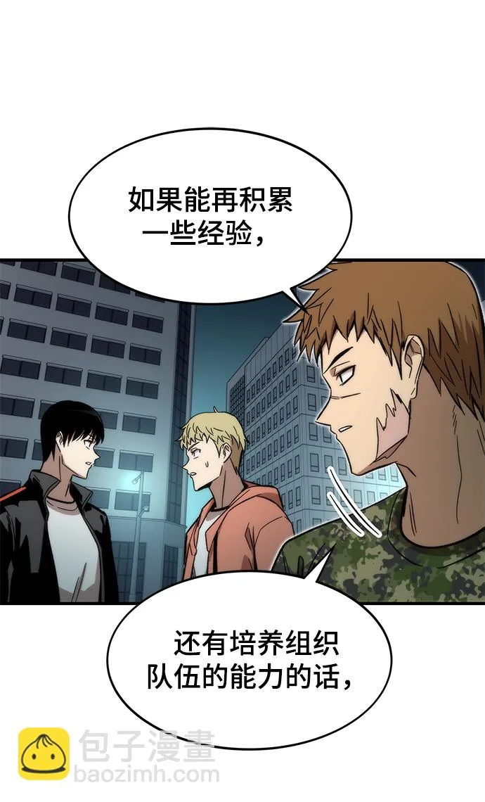 [第51话] 六人组队任务 第36页