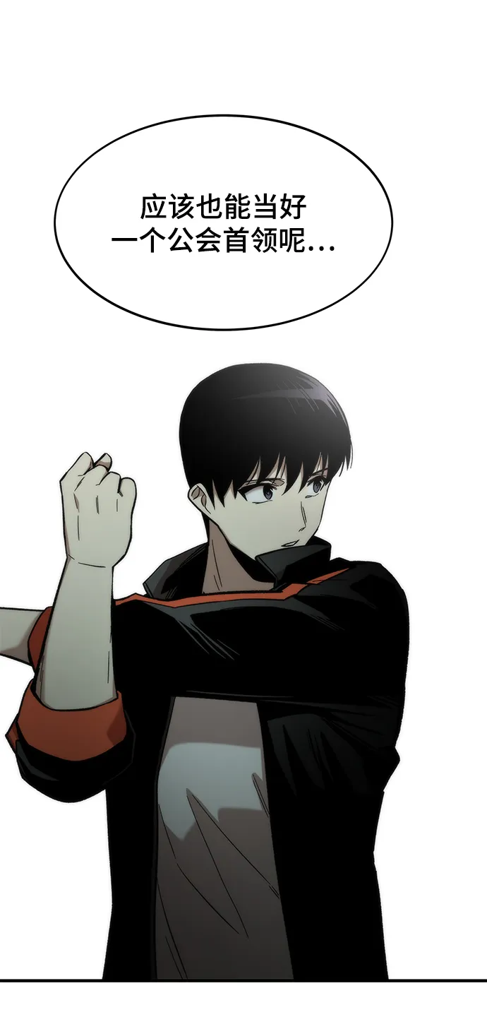 [第51话] 六人组队任务 第37页