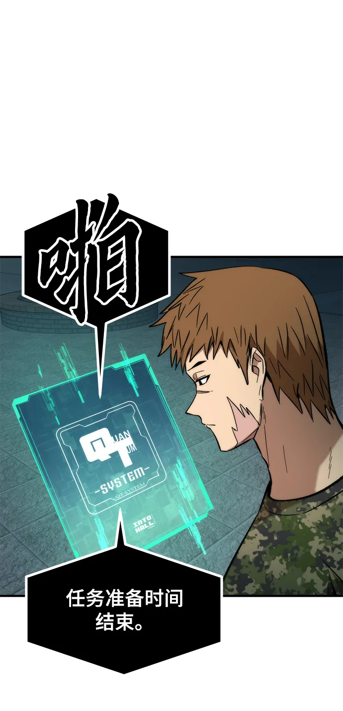 [第51话] 六人组队任务 第38页