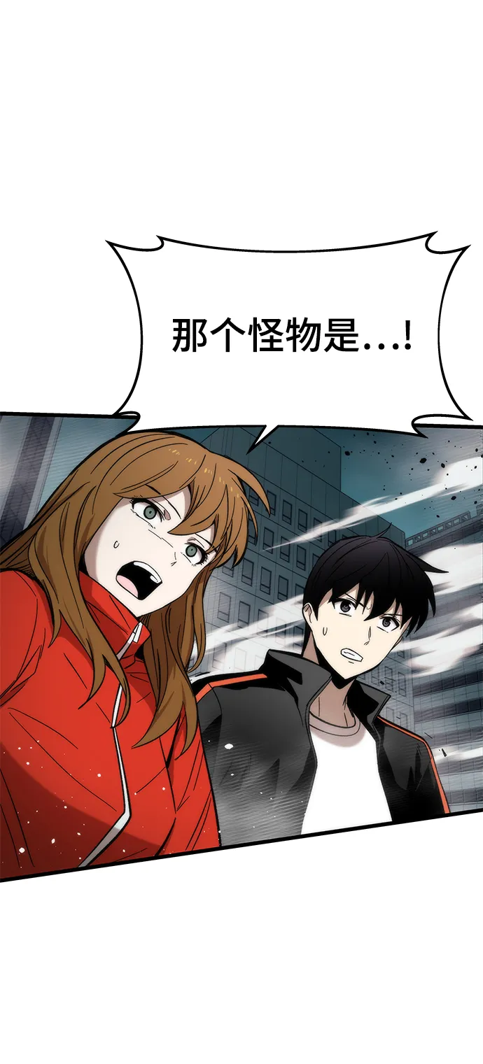 [第51话] 六人组队任务 第43页