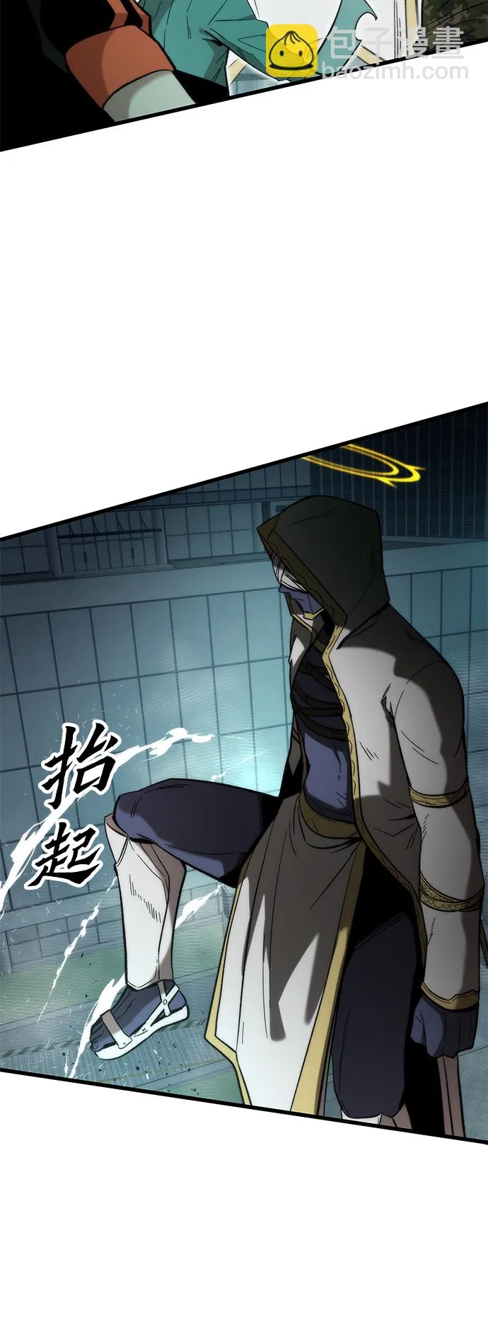 [第51话] 六人组队任务 第46页