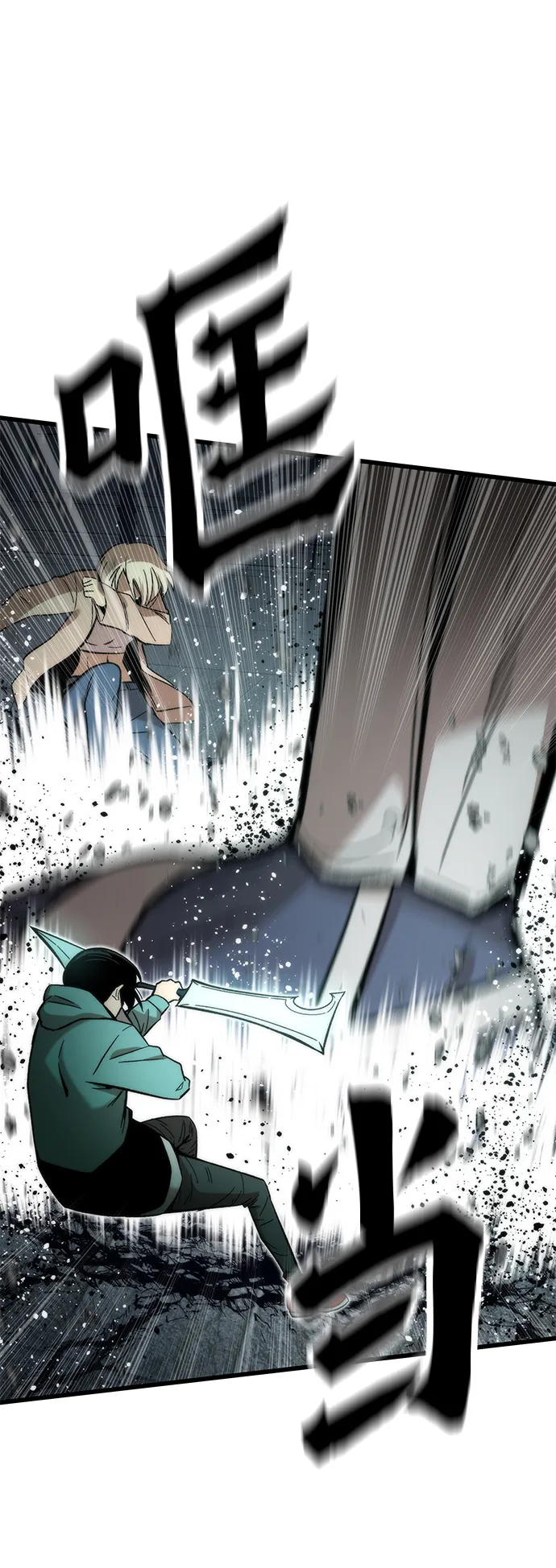 [第51话] 六人组队任务 第47页