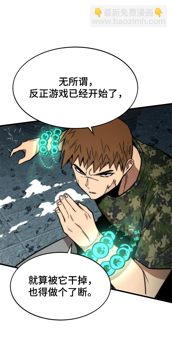 [第51话] 六人组队任务 第50页