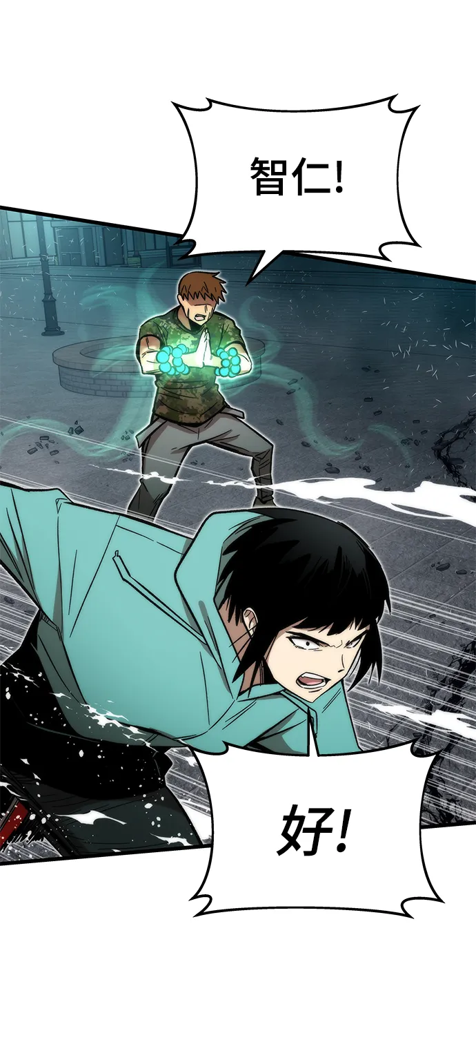 [第51话] 六人组队任务 第51页