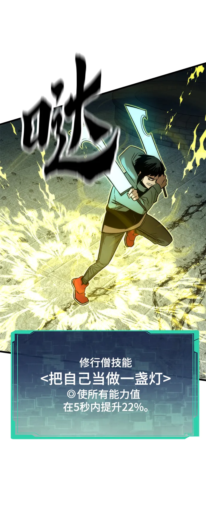 [第51话] 六人组队任务 第52页