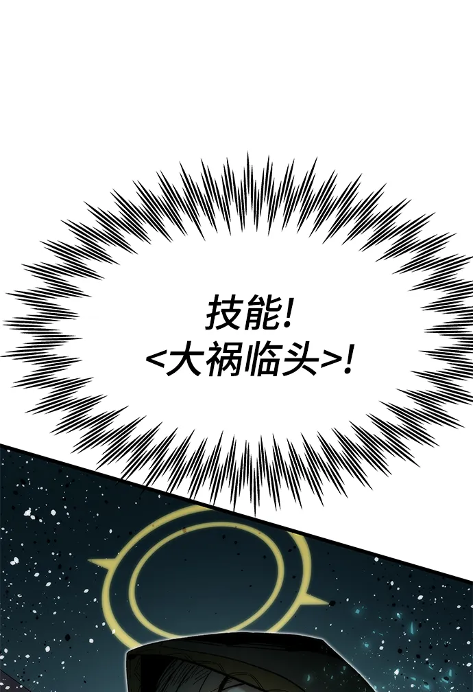 [第51话] 六人组队任务 第55页