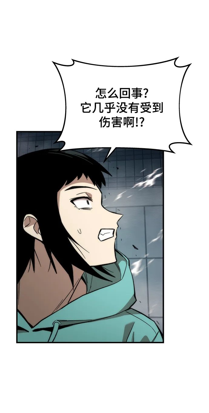 [第51话] 六人组队任务 第58页