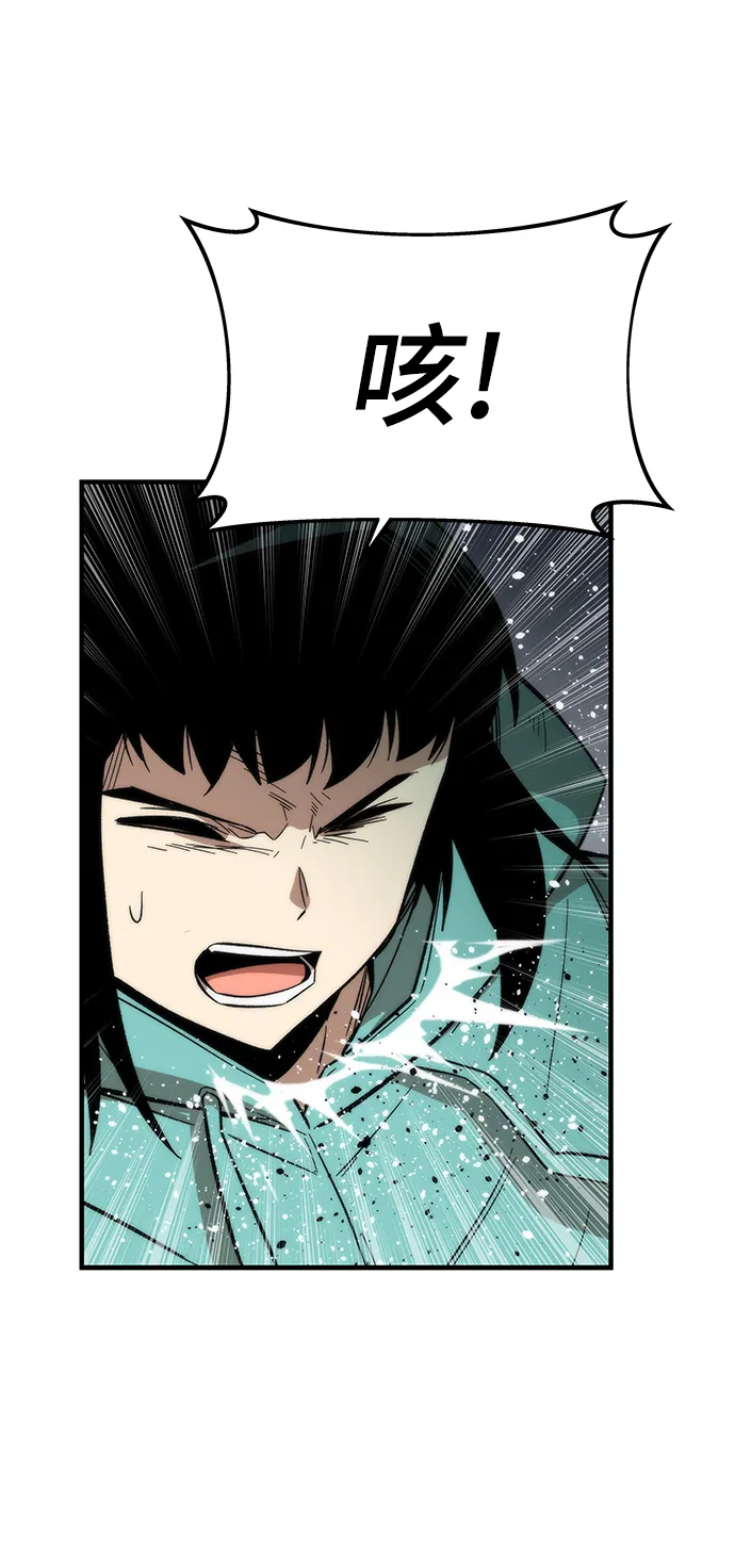 [第51话] 六人组队任务 第61页