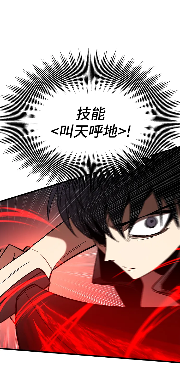 [第51话] 六人组队任务 第63页
