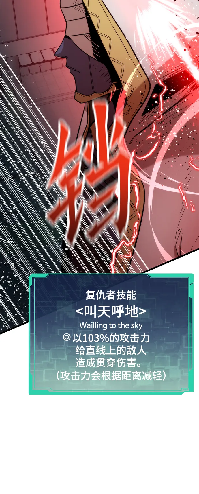 [第51话] 六人组队任务 第65页
