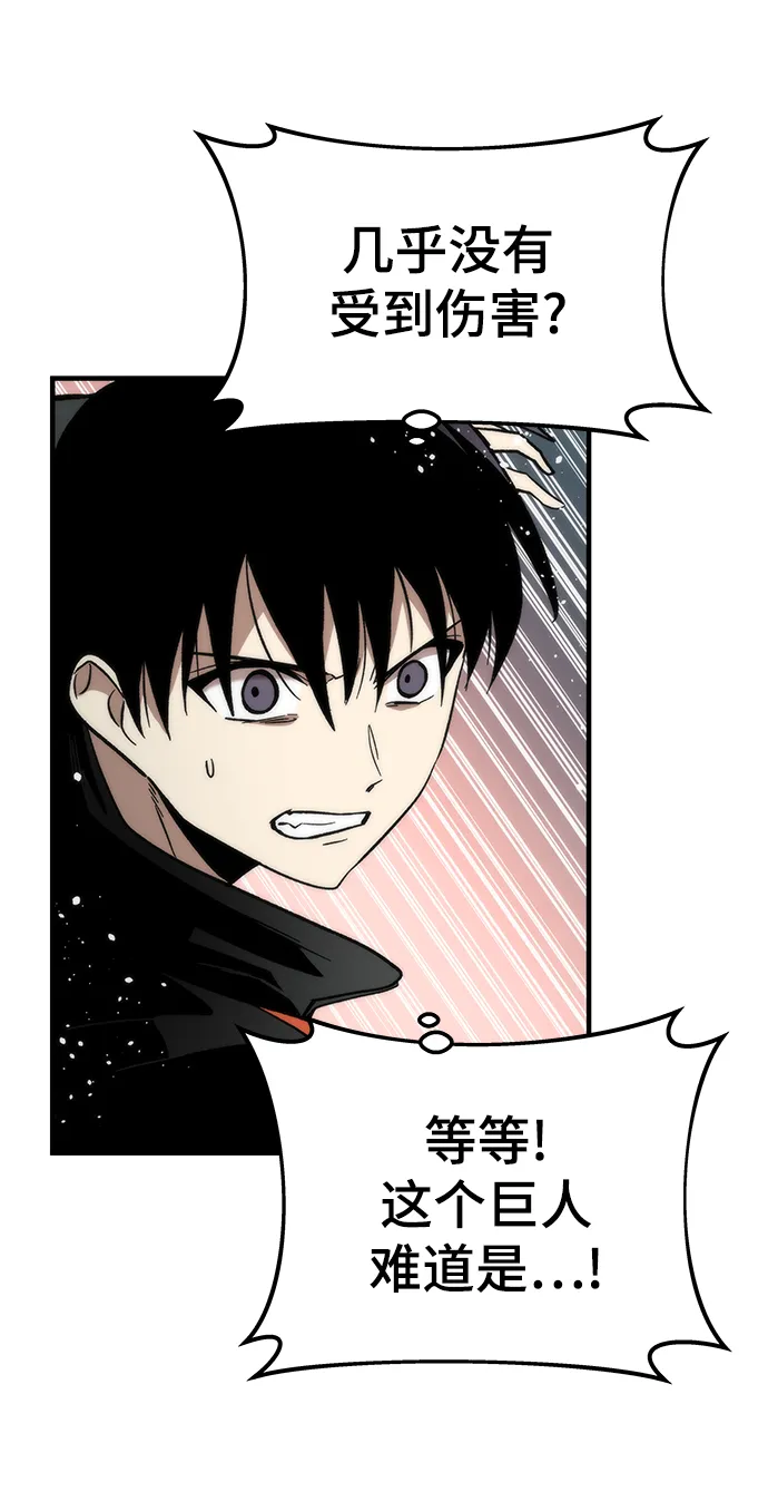 [第51话] 六人组队任务 第67页