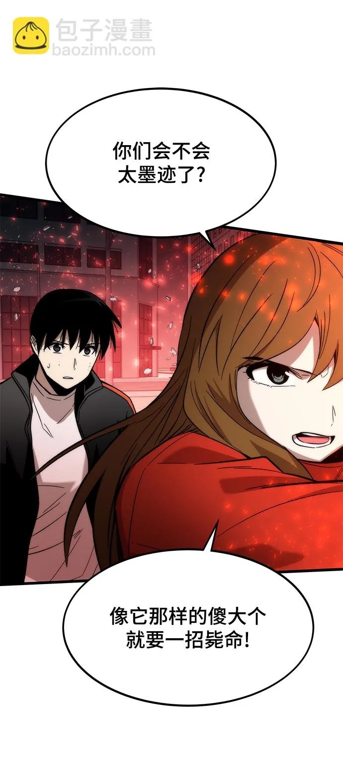 [第51话] 六人组队任务 第75页