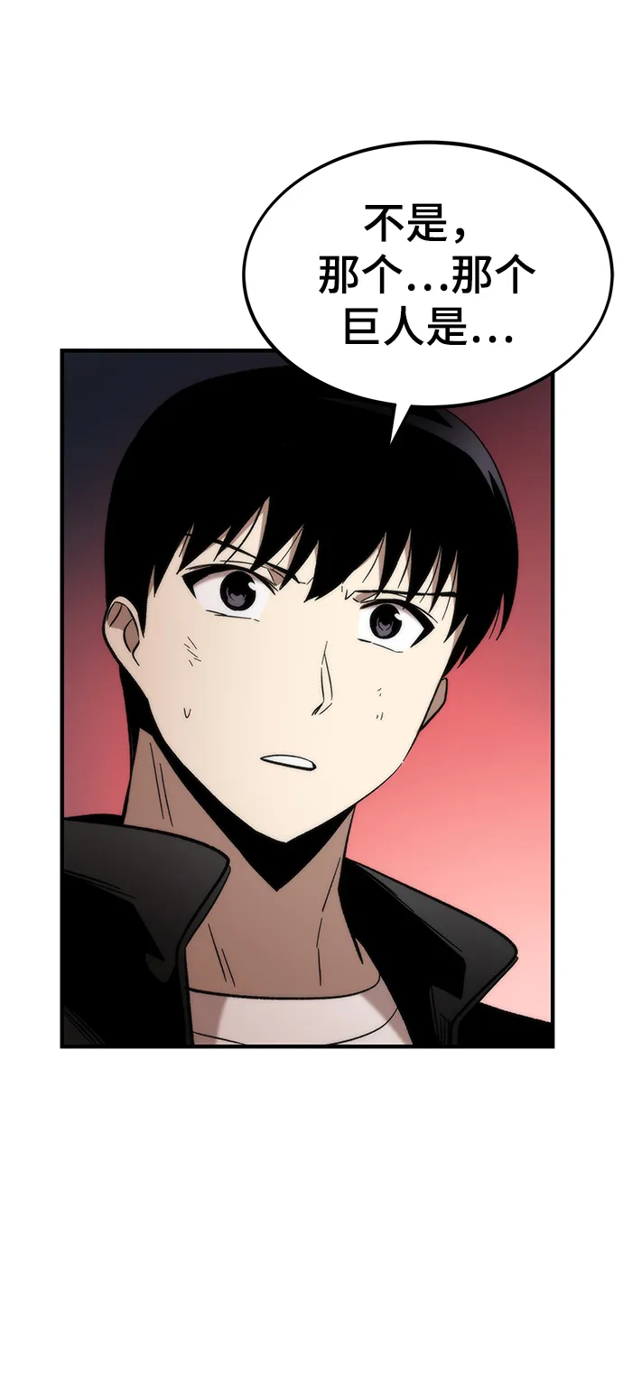 [第51话] 六人组队任务 第76页