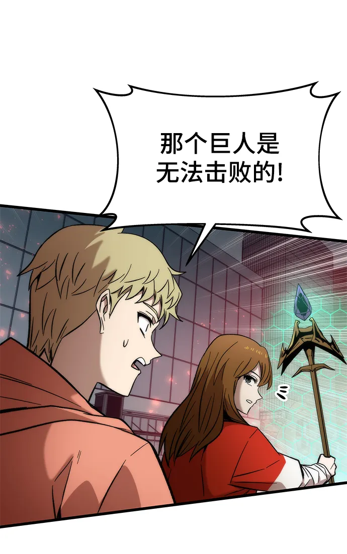 [第51话] 六人组队任务 第77页