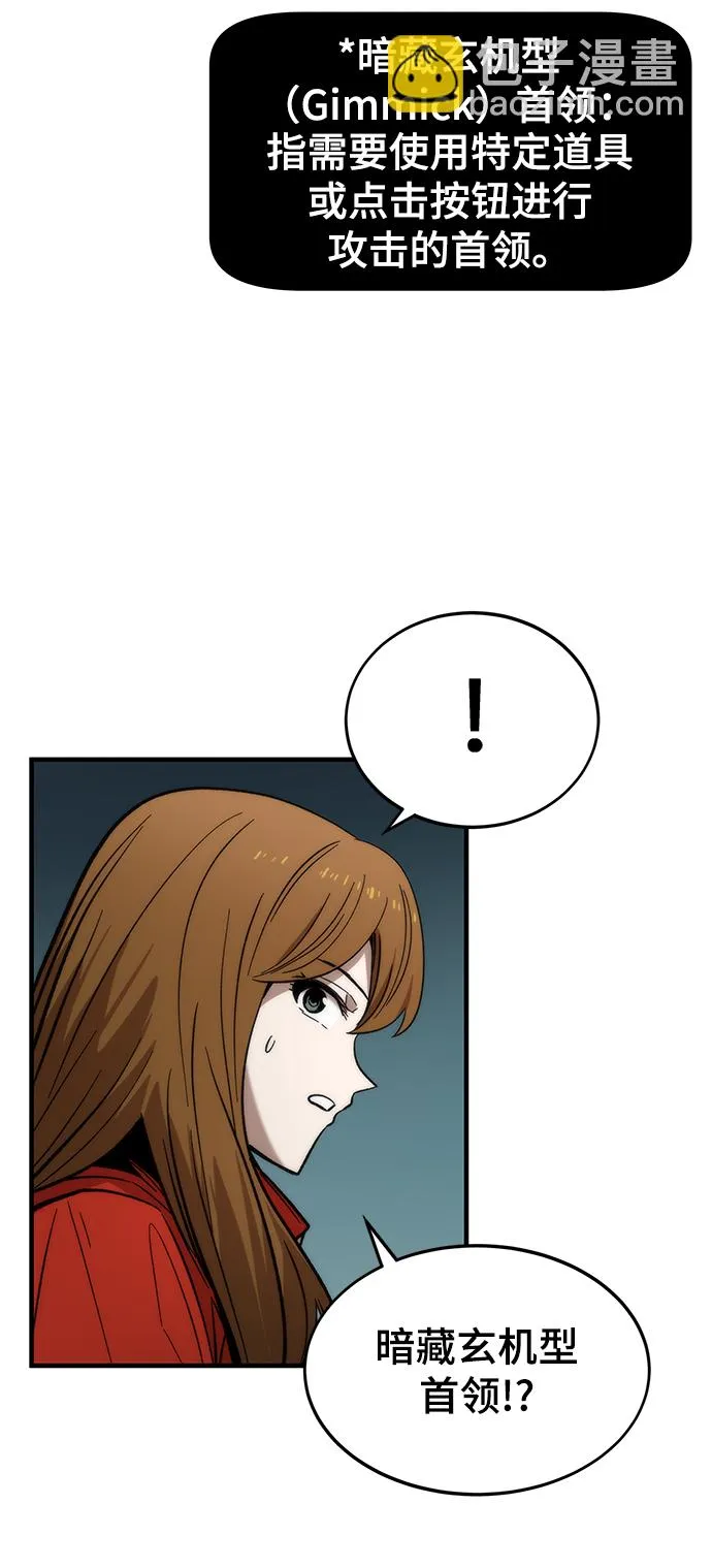 [第51话] 六人组队任务 第79页