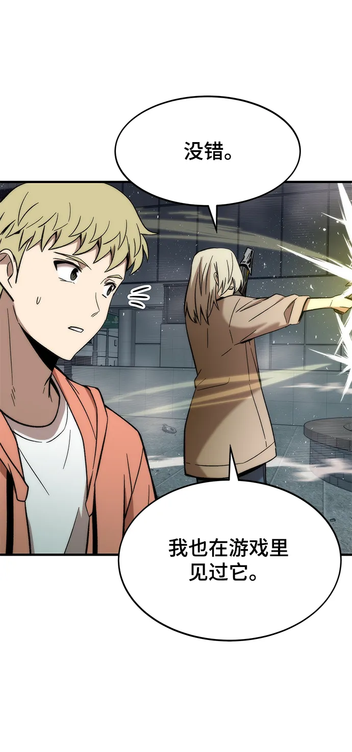 [第51话] 六人组队任务 第80页