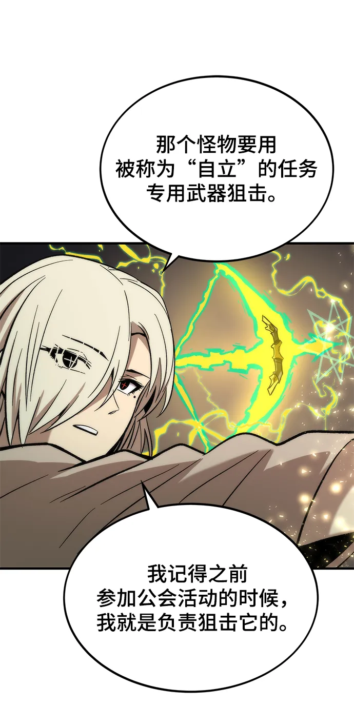 [第51话] 六人组队任务 第81页