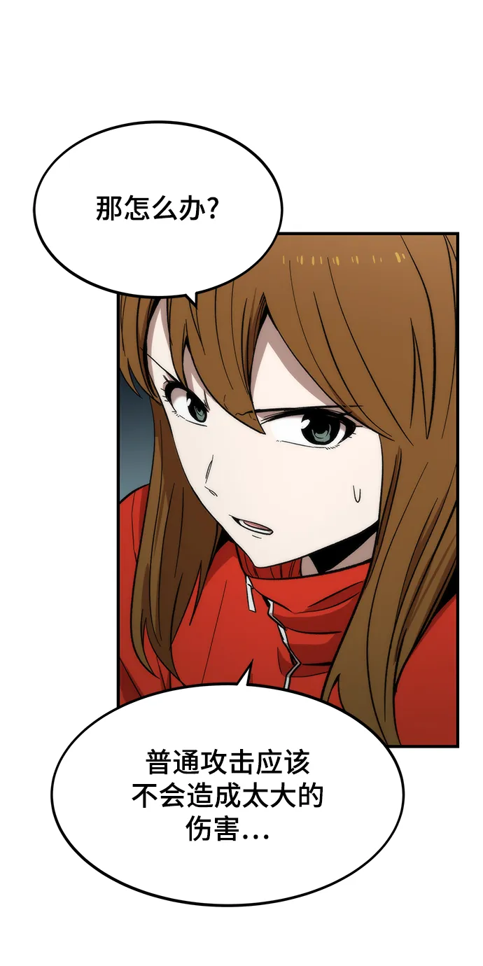 [第51话] 六人组队任务 第82页