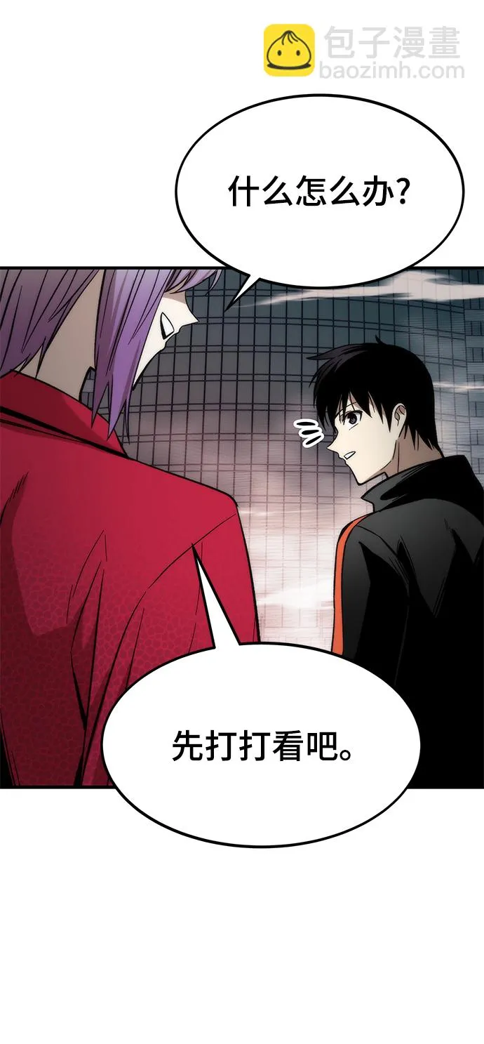 [第51话] 六人组队任务 第83页