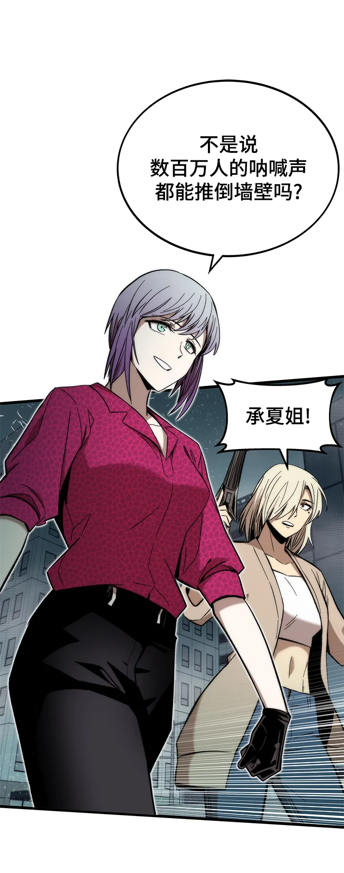 [第51话] 六人组队任务 第84页
