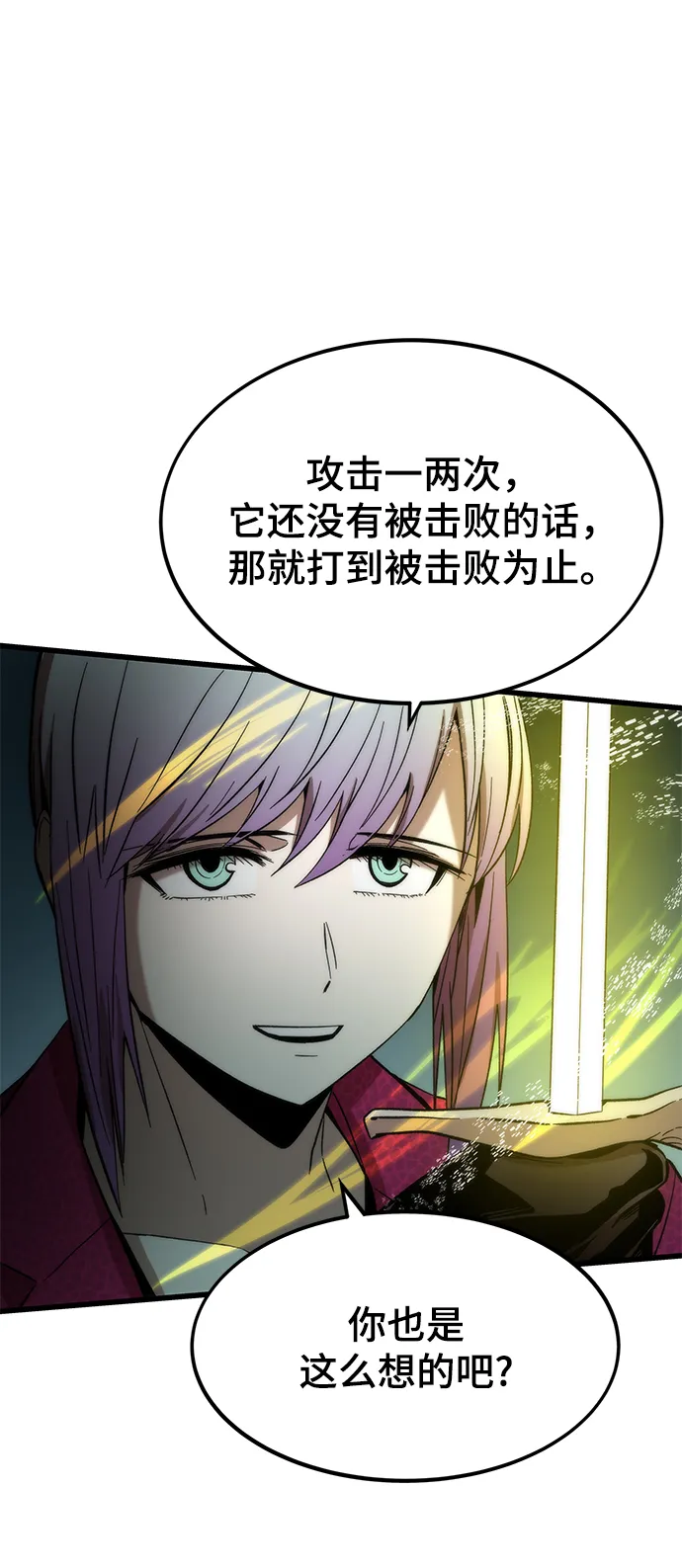 [第51话] 六人组队任务 第85页