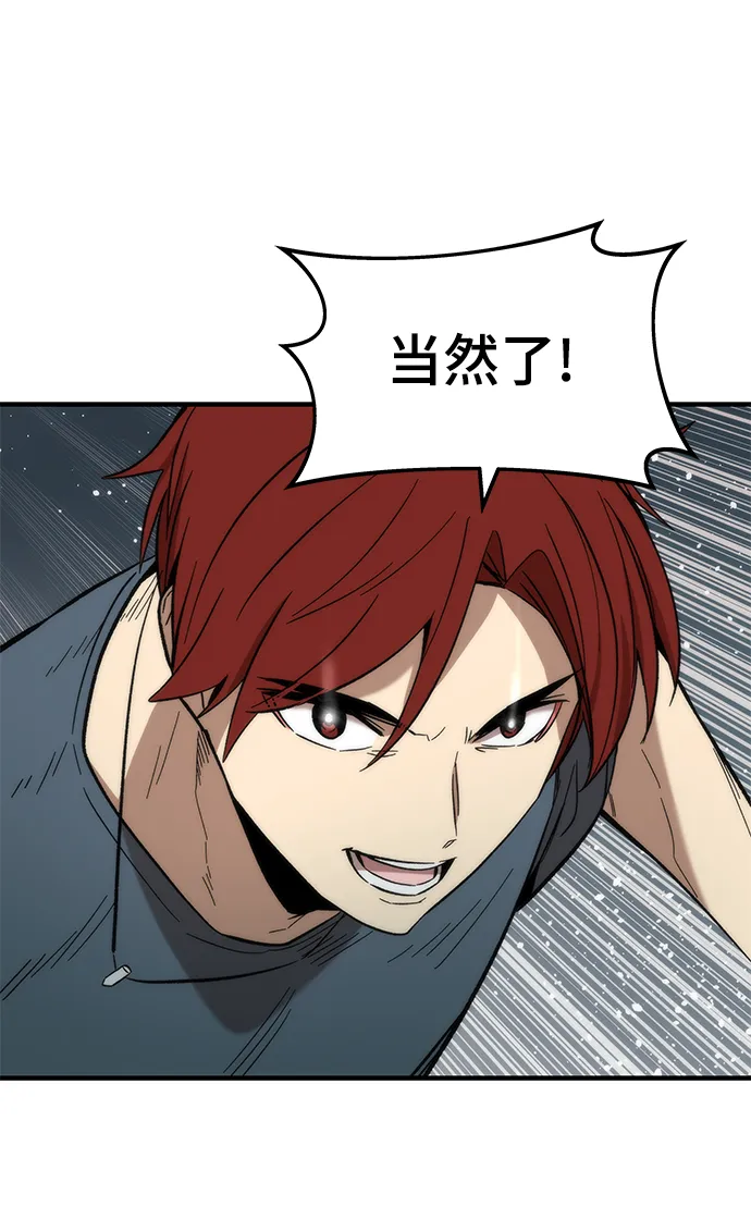 [第51话] 六人组队任务 第87页