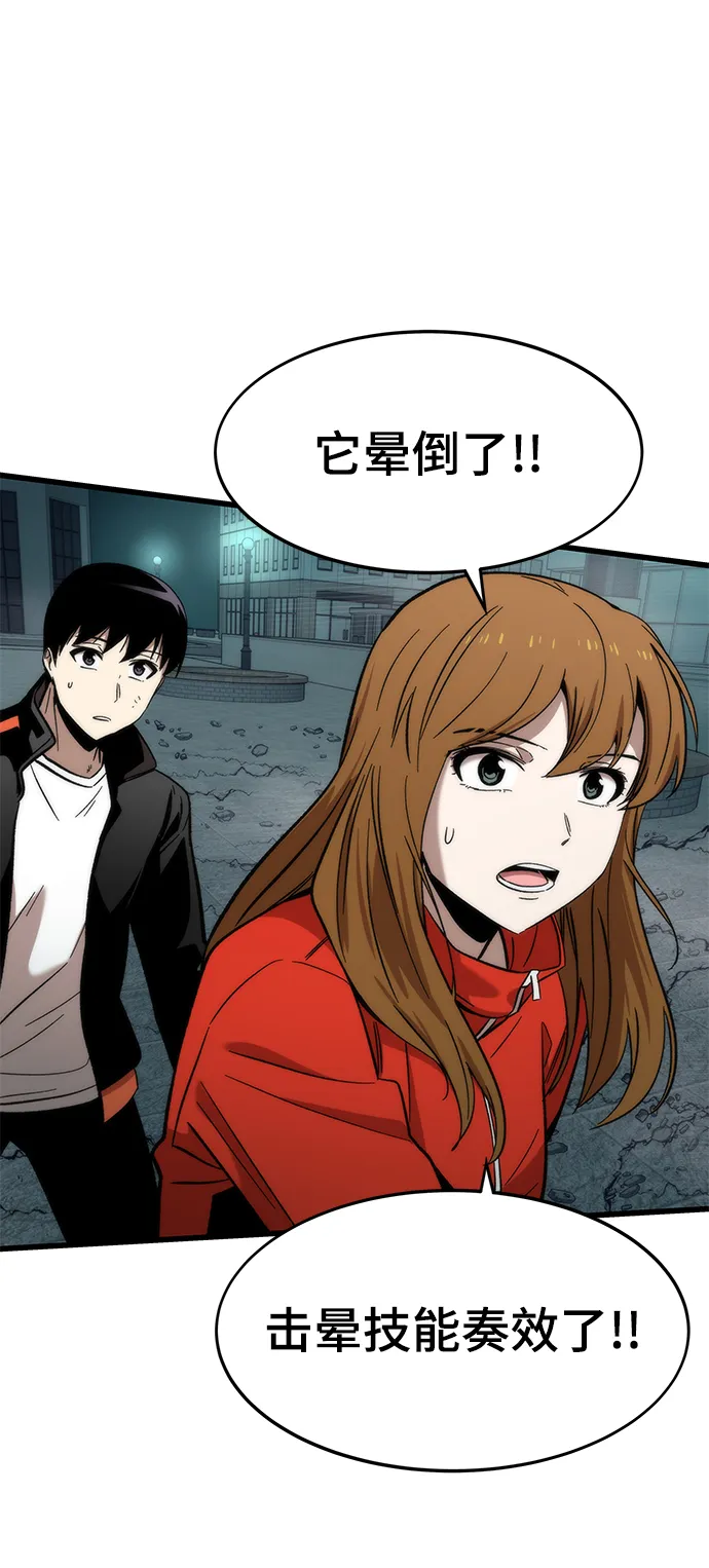 [第51话] 六人组队任务 第94页