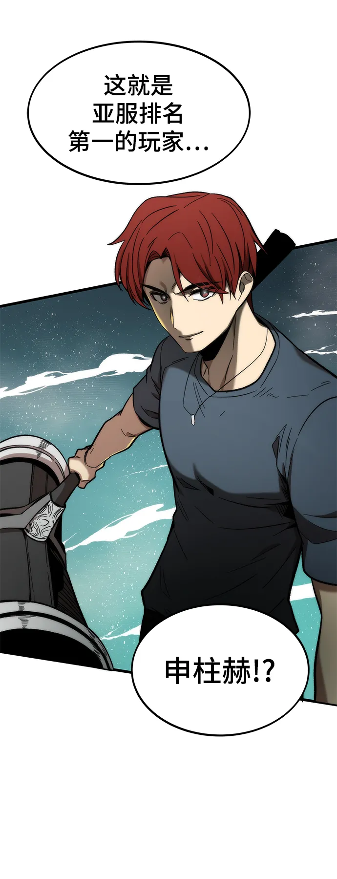 [第51话] 六人组队任务 第95页