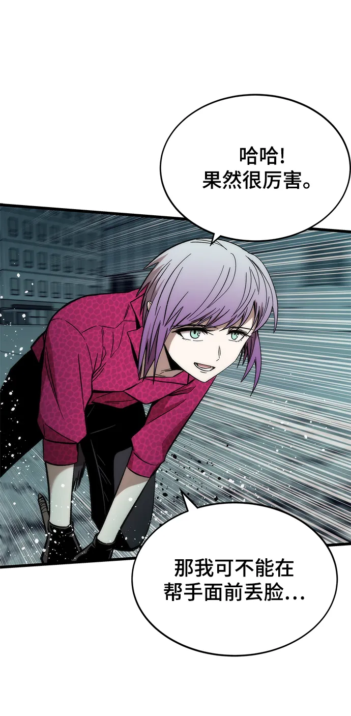 [第51话] 六人组队任务 第96页