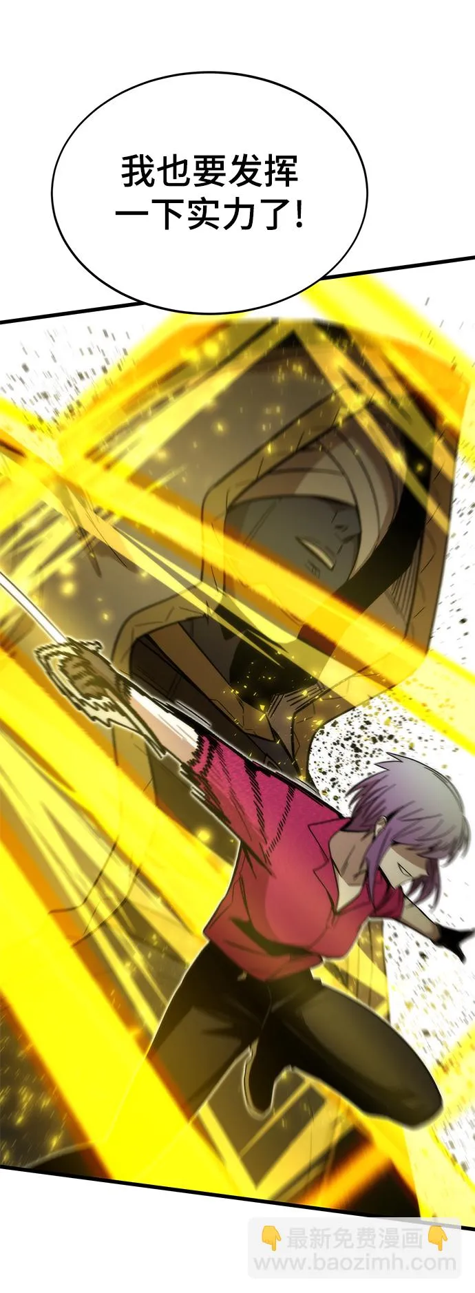 [第51话] 六人组队任务 第97页