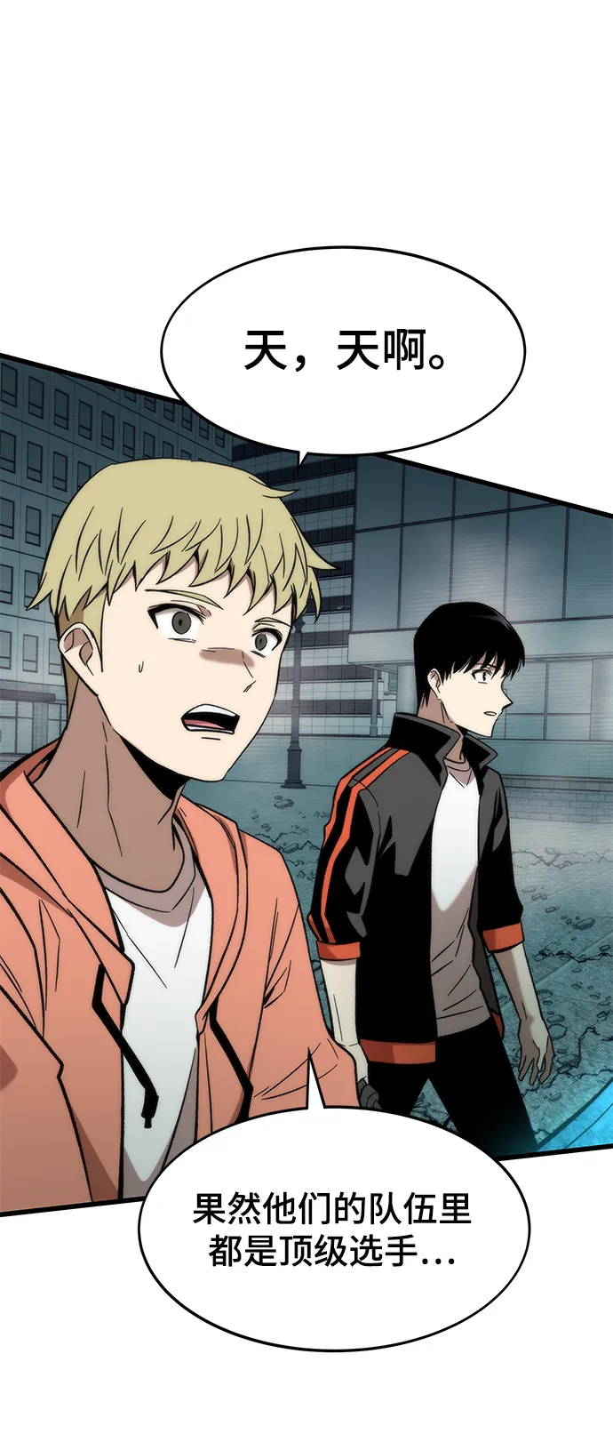 [第51话] 六人组队任务 第98页