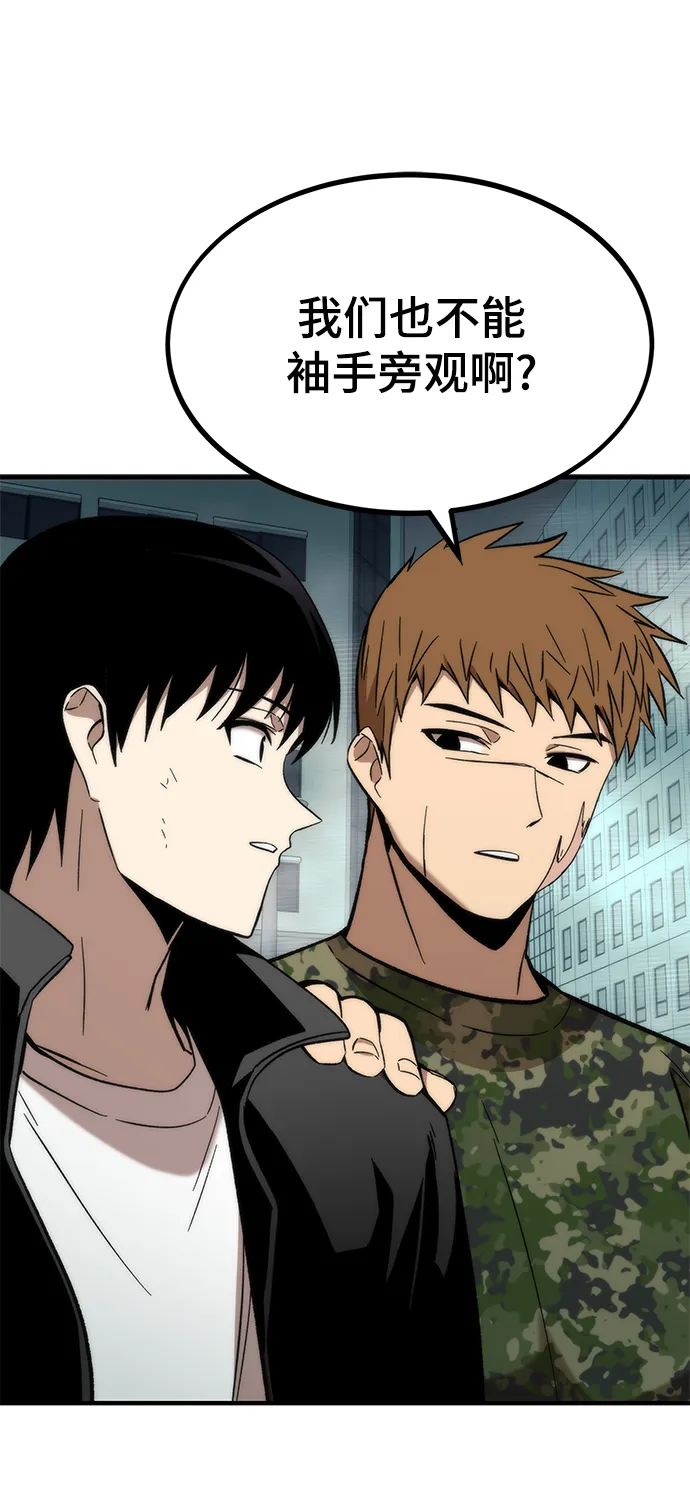 [第51话] 六人组队任务 第100页