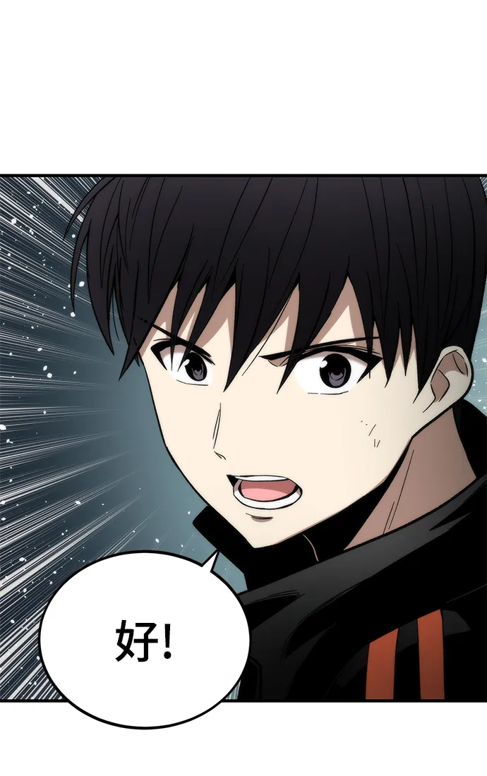 [第51话] 六人组队任务 第102页