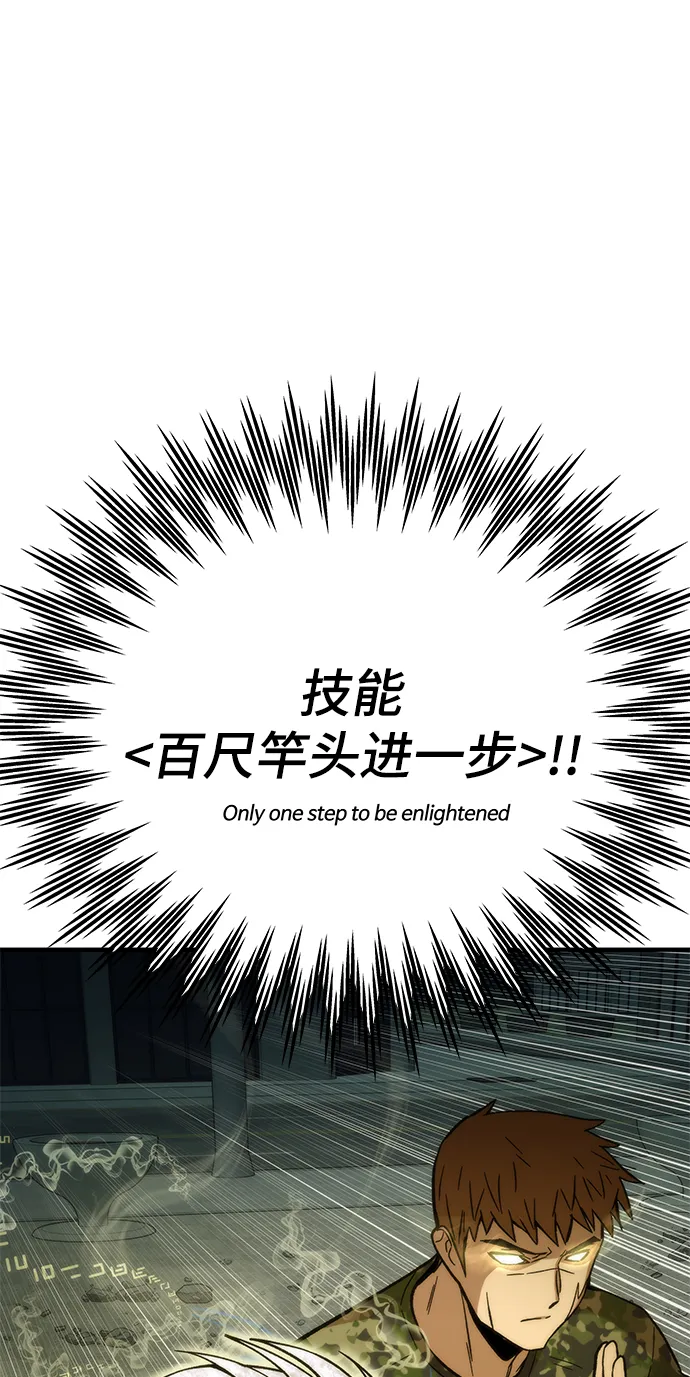 [第51话] 六人组队任务 第103页