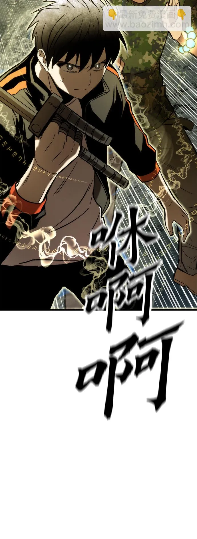 [第51话] 六人组队任务 第104页