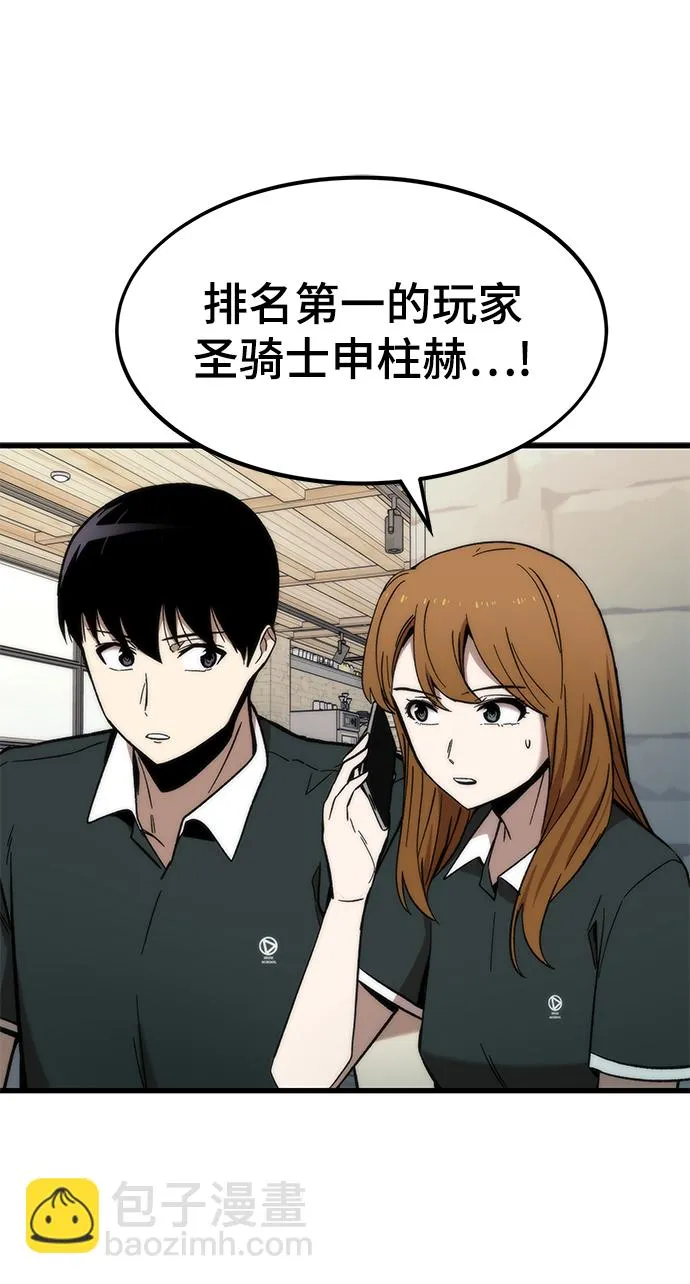 [第50话] 晚餐 第2页