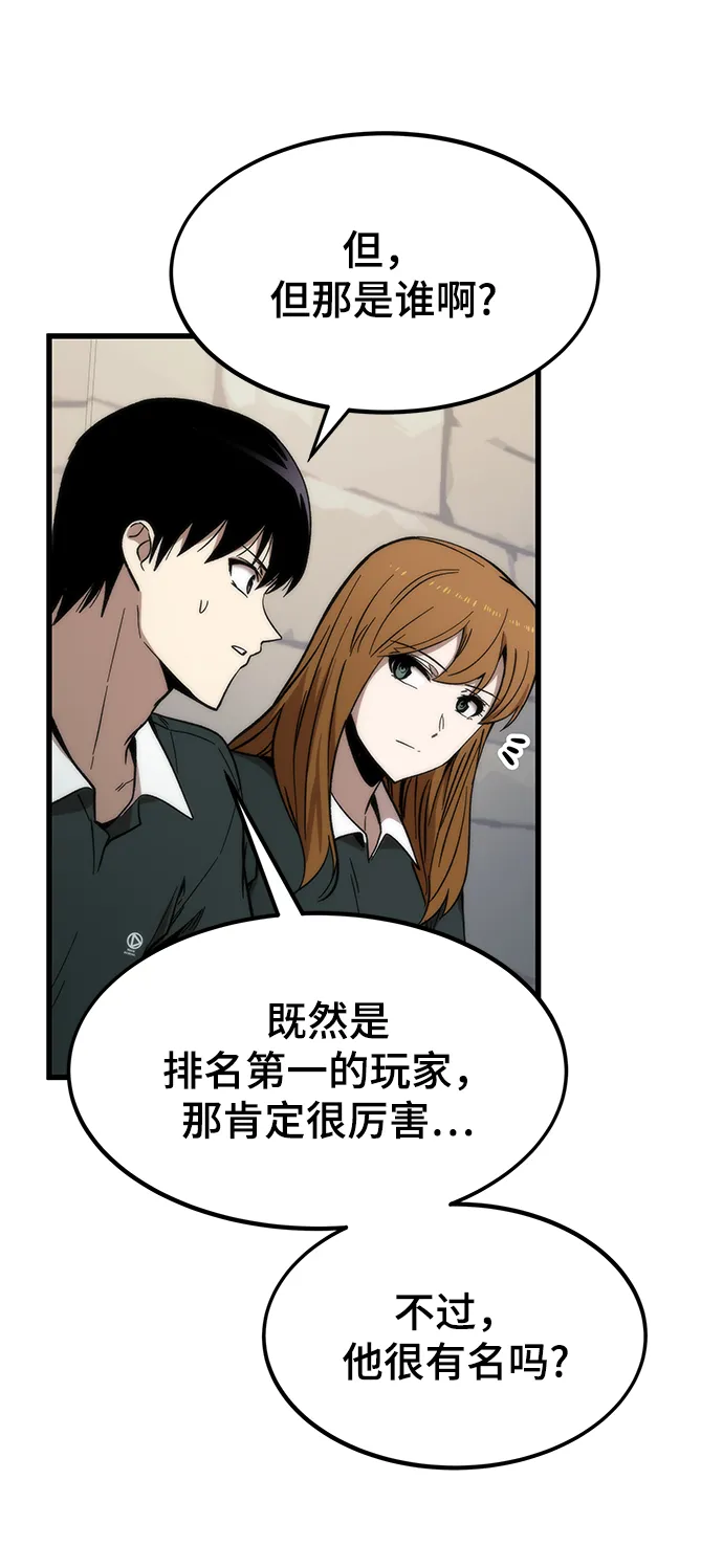 [第50话] 晚餐 第3页