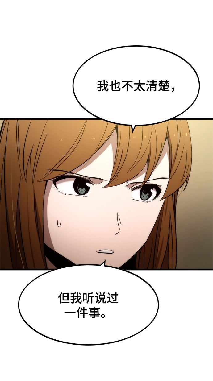 [第50话] 晚餐 第4页