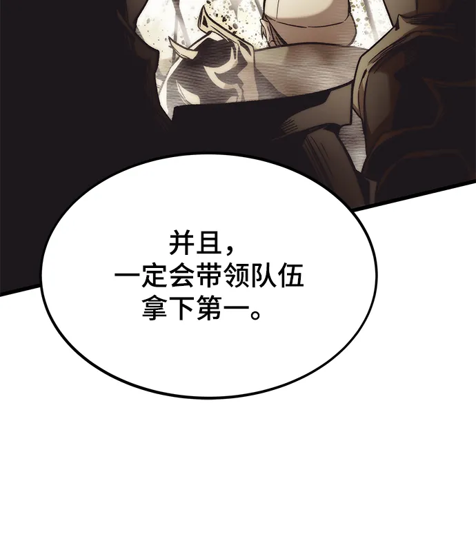 [第50话] 晚餐 第6页
