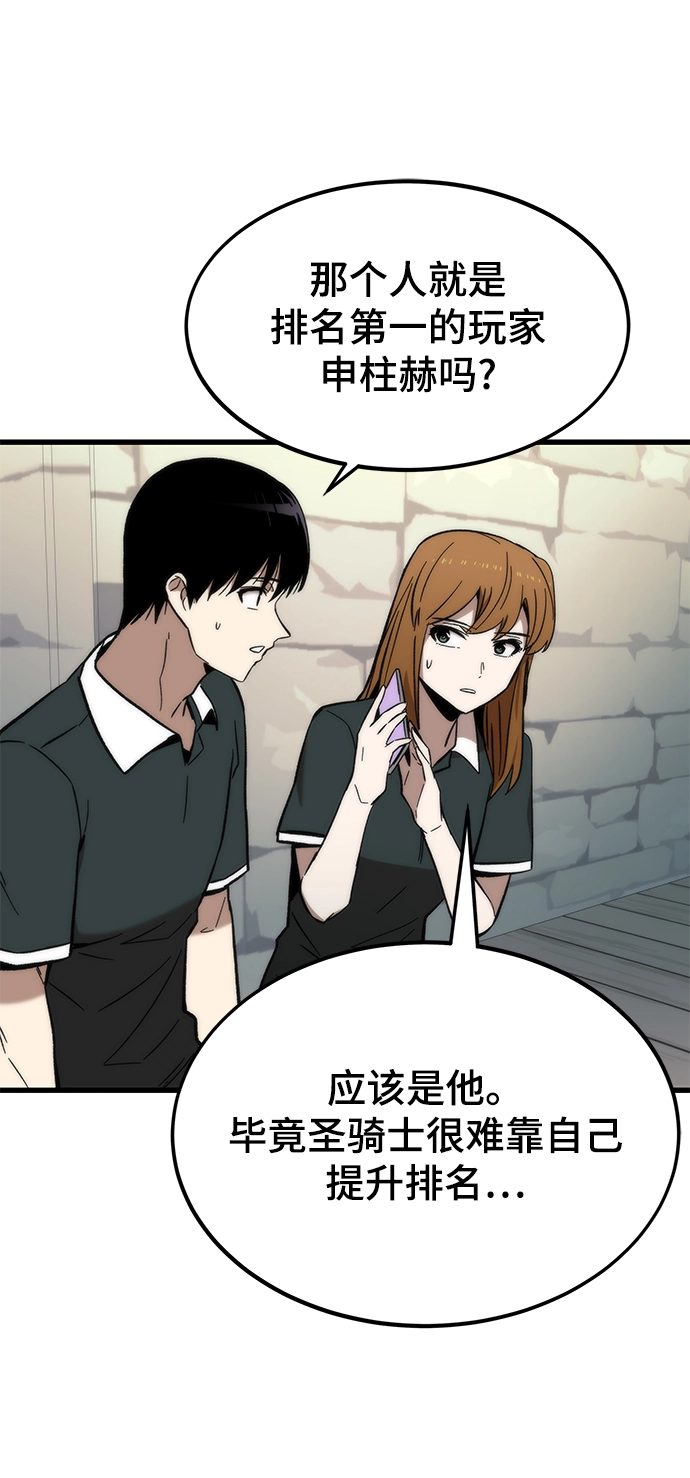 [第50话] 晚餐 第7页