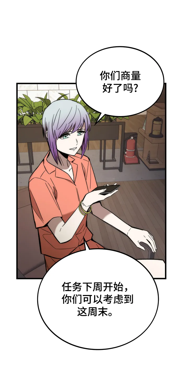 [第50话] 晚餐 第8页