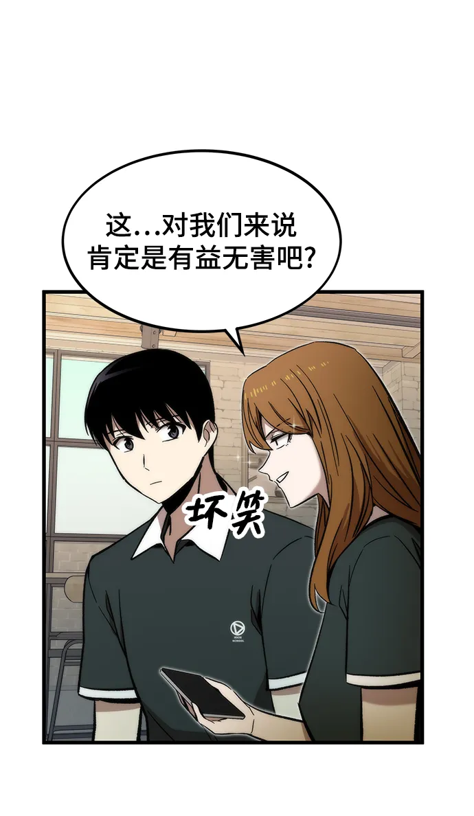 [第50话] 晚餐 第12页