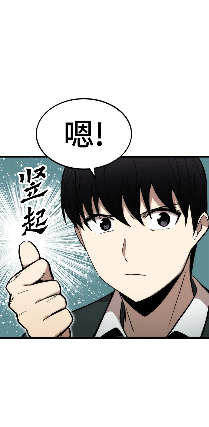 [第50话] 晚餐 第13页