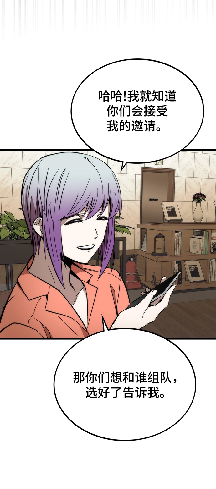 [第50话] 晚餐 第16页