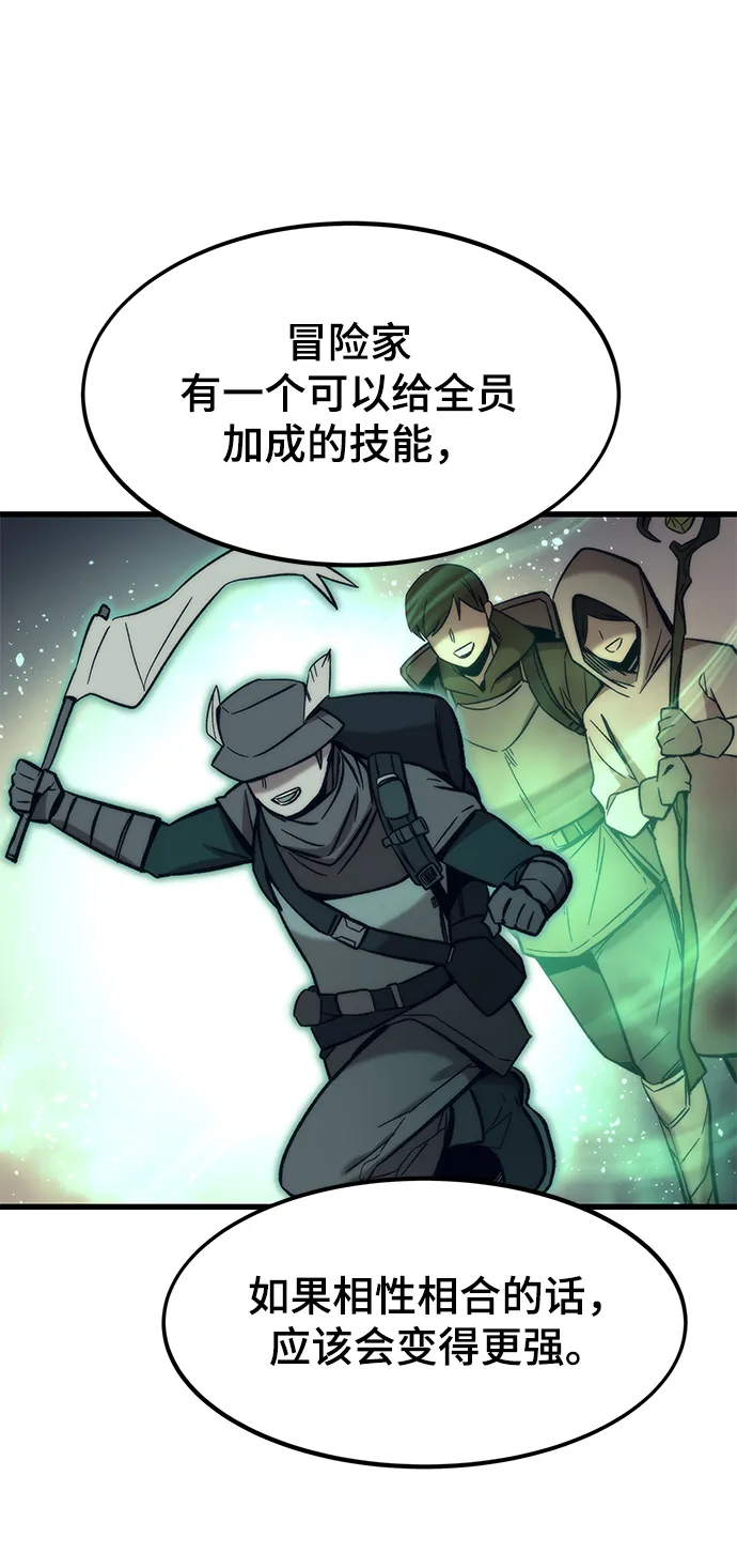 [第50话] 晚餐 第22页